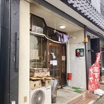 食堂銭屋 - 店舗外観