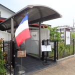 ビストロ ラタトゥイユ - 