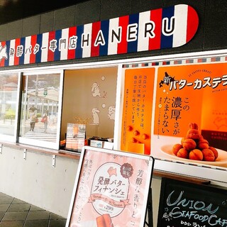 発酵バター専門店 HANERU_2
