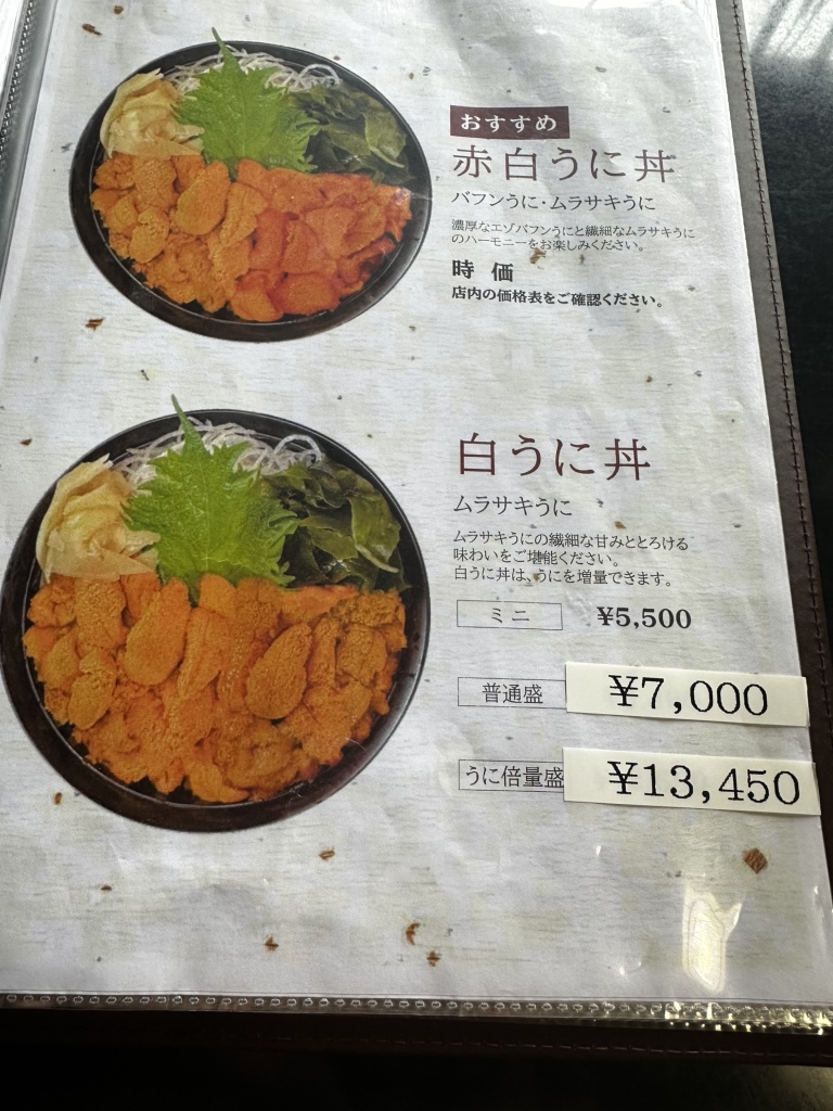 お食事処中村屋