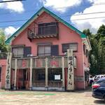 しょうね家 - 外観