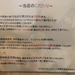 手打ちうどん 上を向いて - お店のこだわり！