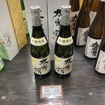 大賀酒造 - 発見!わーい！感激〜☆