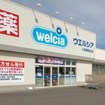ウエルシア - 外観写真: