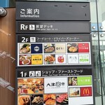 大津サービスエリア下り線ショッピングコーナー - 