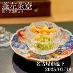 蓬左茶寮 - 枝豆と天然車海老のサラダ