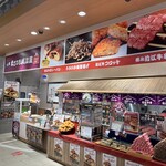 大津サービスエリア下り線ショッピングコーナー - 