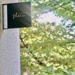 ショコラトリー プラン - 1FはPatisserie plein さん
2Fがchocolaterie  pleinさん