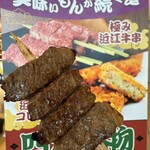 大津サービスエリア下り線ショッピングコーナー - 