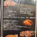 鶴橋 お好み焼・鉄板焼オモニ - 