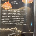 鶴橋 お好み焼・鉄板焼オモニ - 