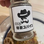 カレーの子くろしお 大通り店 - 