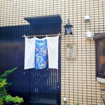 お料理ひろせ - 住宅街の中にポツンとある隠れ家。