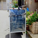 お料理ひろせ - お店の前に置かれているA型看板。営業時間。