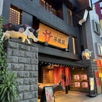 東京焼肉 平城苑 浅草総本店 - 