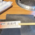 黒毛和牛焼肉 凱旋門 - 