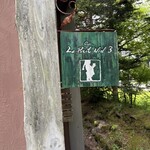 カフェ・ル・プティ・ニ・トロワ - 