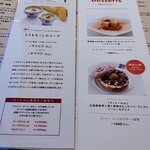 ブラッスリー ポール・ボキューズ - サイドメニュー