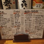 嬉々 わらまさ - 