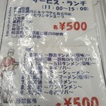 天龍菜館 - サービスランチメニュー一覧↑