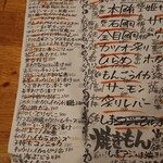 嬉々 わらまさ - 