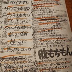 嬉々 わらまさ - 