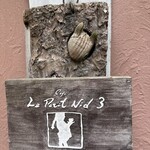 カフェ・ル・プティ・ニ・トロワ - 