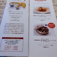 ブラッスリー ポール・ボキューズ 大丸東京 - サイドメニュー