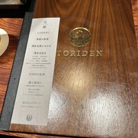 とり田 博多本店 - 