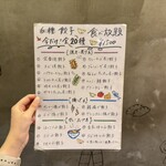 東京餃子 あかり 飯田橋 - 