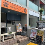 畑のキッチン - 