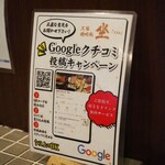 但馬牛とぼく 焼肉処 坐 - 