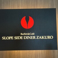 ブッフェアンドカフェ スロープサイドダイナー ザクロ - 