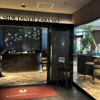 ブッフェアンドカフェ スロープサイドダイナー ザクロ - 