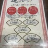小野の離れ 博多本店