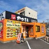 かつさと 丸亀店