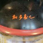 知多屋 - 