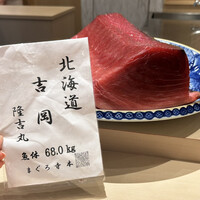 熟成鮨利他 難波 心斎橋 - 