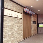 小料理おかげさん - 高級感〜な入口♩