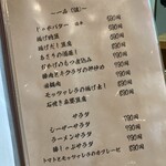 小料理おかげさん - 