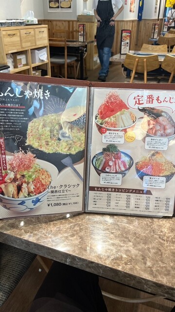 もんじゃ焼き 元祖海老出汁 もんじゃのえびせん 野毛店（桜木町/もんじゃ焼き