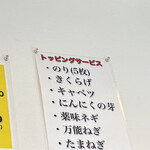 ラーメン濱野家 - 