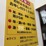 ラーメン濱野家 - 