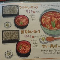日本橋 やぶ久 - 