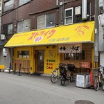ストライク軒 - お店外観