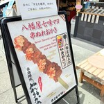 天草家 - 