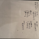 季節料理かたやま - 