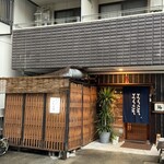 季節料理かたやま - 