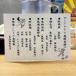 ストライク軒 - こだわりの厳選食材①