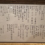 季節料理かたやま - 